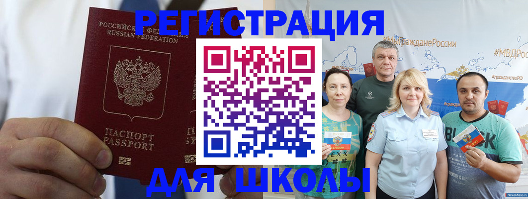 прописка штамп в Барнауле